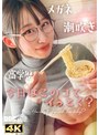 尻フェチ|白鳥怜｜【新シリーズ】【痙攣爆イキめがね女子】東●大学に通う高学歴インテリJD！知性の裏に潜むエロへの探求心が止まらない！首●め、スパンキング、イラマチオ…ご所望の刺激的なプレイに潮吹きまくりエビ反り絶頂！天才だからこそ変態！このギャップがたまらない！！… 白鳥怜