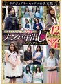 セレブ|｜【清楚で品良くセレブな人妻たち】 ナンパ中出し ラグジュアリーエロス 12人4時間SP2