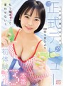 アクメ・オーガズム|佐々倉ひより｜エロ好き素人女子大生正式デビュー初体験絶頂3本番 佐々倉ひより