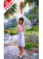 フェラ|葵みのり｜【AIリマスター版】半熟妻 葵みのり