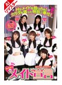 潮吹き|夏川真希・柴田なみ・若葉ひな｜【AIリマスター版】集団痴女メイド宣言