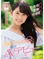 騎乗位|椿井えみ｜性格○愛嬌○Hの感度○ 満点スマイルの現役看護師さんAVデビュー 椿井えみ