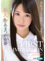 デジモ|あまつか亜夢｜FIRST IMPRESSION 146 あまつか亜夢