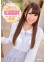 デジモ|逢坂はるな｜国民的アイドル 初顔射解禁！ 逢坂はるな