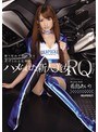 ぶっかけ|希島あいり｜ハメられた新人美女RQ 断り切れず枕営業を虐げられる美裸体 希島あいり
