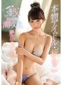 潮吹き|桜もこ｜本物アイドル 桜もこ初イキSEX 初体験潮吹き絶頂スペシャル
