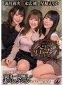 ハメ撮り|尾崎えりか・末広純・流川莉央｜AV女優とAV男優 本気のリアル合コンモニタリング 尾崎えりか・末広純・流川莉央